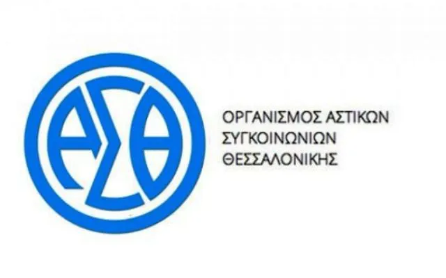 Γραφεία IDEA – ΑΣΕΠ: Ξεκίνησαν οι αιτήσεις για νέες προσλήψεις στον ΟΑΣΘ