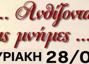 Θρησκευτική Πανήγυρις Παρεκκλησίου Οσίας Ειρήνης του Χρυσοβαλάντου Ελευθερίου Κορδελιού