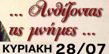 Θρησκευτική Πανήγυρις Παρεκκλησίου Οσίας Ειρήνης του Χρυσοβαλάντου Ελευθερίου Κορδελιού