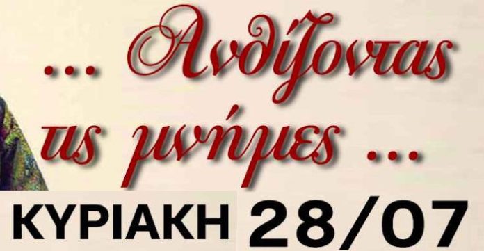 Θρησκευτική Πανήγυρις Παρεκκλησίου Οσίας Ειρήνης του Χρυσοβαλάντου Ελευθερίου Κορδελιού