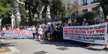 Θεσσαλονίκη: Τριπλή διαμαρτυρία σήμερα – Για το νομοσχέδιο για την ψυχική υγεία