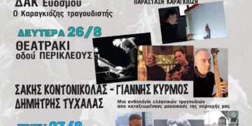 Συνεχίζονται τα Πολιτιστικά Δρώμενα στις γειτονιές του Δήμου Κορδελιού Ευόσμου