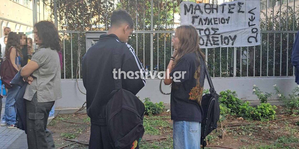 Διαμαρτυρία αντί… αγιασμού στο 2ο ΓΕΛ Θεσσαλονίκης – Στέλνουν σε άλλο σχολείο τη θεωρητική της Γ’ Λυκείου