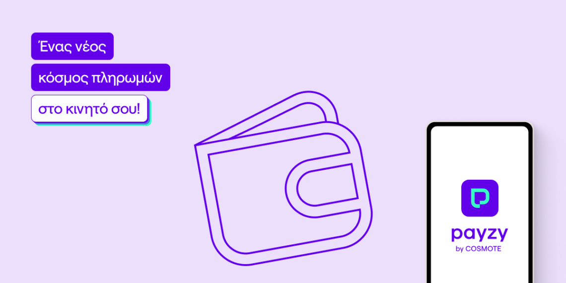Το Payzy τρελάθηκε και μοιράζει 20ευρα! Πως να τα πάρεις
