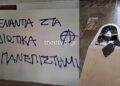 Θεσσαλονίκη: Δικογραφία σε βάρος δύο νεαρών που έγραψαν συνθήματα και έσπασαν τουρνικέ στο ΑΠΘ