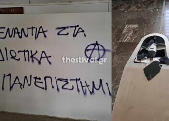 Θεσσαλονίκη: Δικογραφία σε βάρος δύο νεαρών που έγραψαν συνθήματα και έσπασαν τουρνικέ στο ΑΠΘ