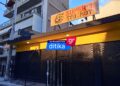 Εύοσμος: Ποινές φυλάκισης σε 5 νεαρούς για επίθεση σε σύνδεσμο του Άρη