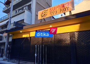 Εύοσμος: Ποινές φυλάκισης σε 5 νεαρούς για επίθεση σε σύνδεσμο του Άρη