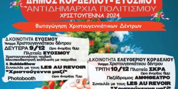 Δήμος Κορδελιού – Ευόσμου: Άρωμα Χριστουγέννων με το άναμμα των χριστουγεννιάτικων δέντρων