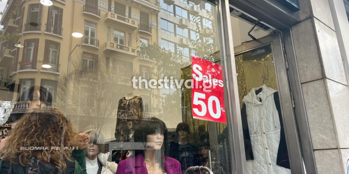 Θεσσαλονίκη: Πότε ξεκινούν οι χειμερινές εκπτώσεις – Ποιες Κυριακές θα είναι ανοιχτά τα καταστήματα