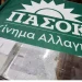 Κλιμάκιο του ΠΑΣΟΚ στη Δυτική Θεσσαλονίκη – Οι επαφές και οι συζητήσεις