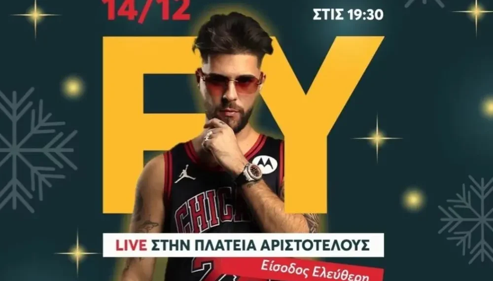 Συναυλία του FY το Σάββατο στην πλατεία Αριστοτέλους