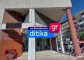 Εύοσμος: Αλλάζει η πλατεία Δημαρχείου στον Εύοσμο – Έρχονται και έργα ανάπλασης στο Κορδελιό