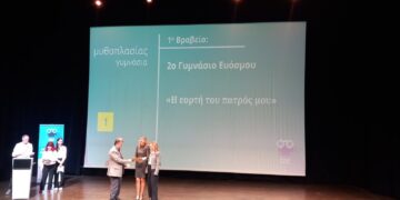 Βραβεύτηκε στο Ίδρυμα Μιχάλης Κακογιάννης η ταινία του 2ου Γυμνασίου Ευόσμου