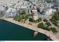 Εύοσμος: Ο Καραμανλής και η τυχαία συνάντηση Κούβελα – Μάλαμα