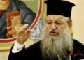Εκοιμήθη ο Μητροπολίτης πρώην Θεσσαλονίκης Άνθιμος