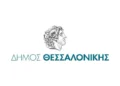 Γραφεία IDEA: ΣΟΧ – Νέες προσλήψεις στον Δήμο Θεσσαλονίκης