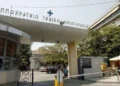 Θεσσαλονίκη: Καταδικάστηκαν 3 για την υπόθεση των αντιδραστηρίων στο «Ιπποκράτειο» – Ζημίωσαν το Δημόσιο με 4 εκατ. ευρώ