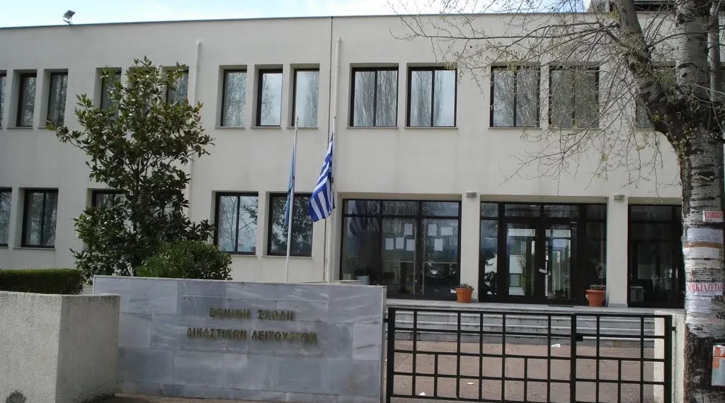 Θεσσαλονίκη – Σχολή Δικαστών: Αποβλήθηκε δικαστική γραμματέας με πλαστό πτυχίο