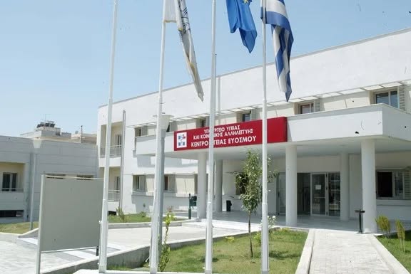 Δήμος Ευόσμου: Λειτουργία Ρευματολογικού Ιατρείου