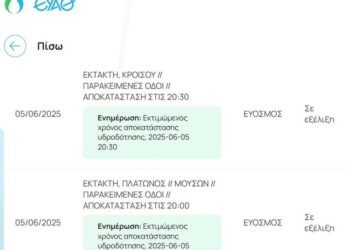 Δήμος Κορδελιού – Ευόσμου: Η τελευταία ενημέρωση της ΕΥΑΘ για τις έκτακτες βλάβες και τις εργασίες αποκατάστασής τους