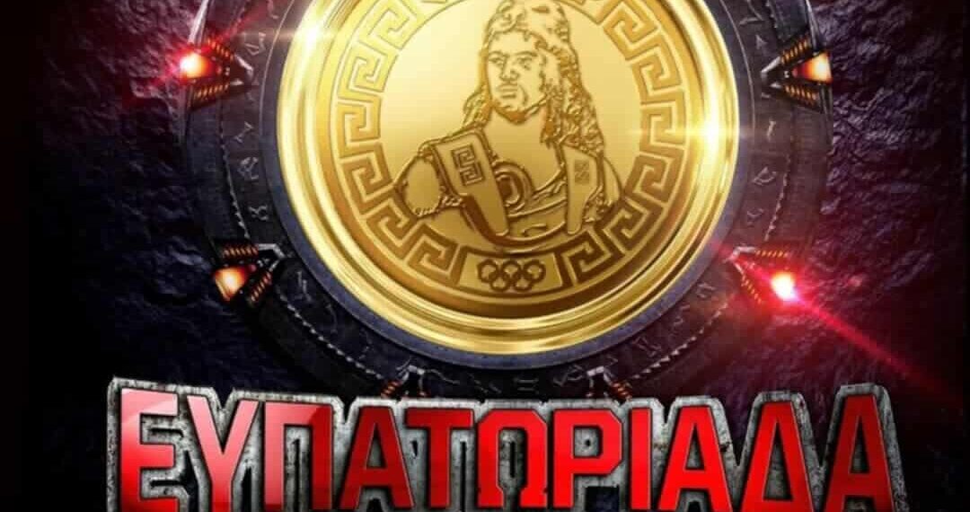 «Ευπατωριάδα» ένα διεθνές Τουρνουά πυγμαχίας στον Εύοσμο