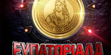 «Ευπατωριάδα» ένα διεθνές Τουρνουά πυγμαχίας στον Εύοσμο