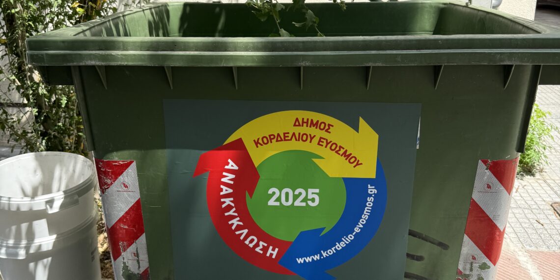 30.000€ στοίχισε στον Δήμο η τοποθέτηση των αυτοκόλλητων σημάνσεων βινυλίου στους κάδους απορριμμάτων και στα απορριμματοφόρα οχήματα.