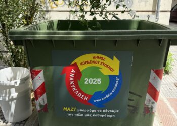 30.000€ στοίχισε στον Δήμο η τοποθέτηση των αυτοκόλλητων σημάνσεων βινυλίου στους κάδους απορριμμάτων και στα απορριμματοφόρα οχήματα.