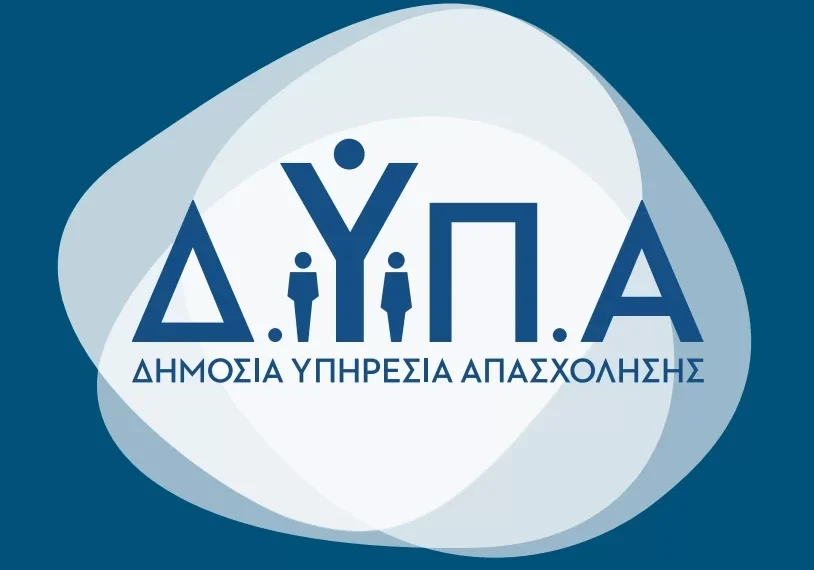 ΔΥΠΑ: Ξεκινούν οι αιτήσεις για το ειδικό πρόγραμμα απασχόλησης ανέργων στον ΟΠΕΚΕΠΕ