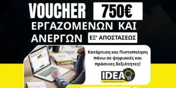 Νέο Voucher για άνεργους & εργαζόμενους με εκπαιδευτικό επίδομα έως 750€!