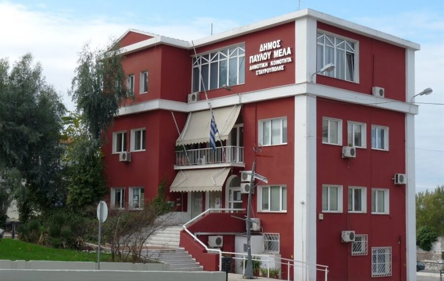 Παρέμβαση με ουσία από τη Δημοτική Αρχή Παύλου Μελά για το Ειδικό Σχολείο Ευκαρπίας