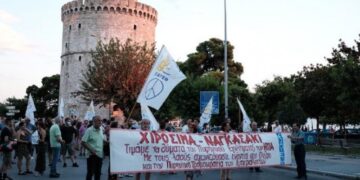 Συγκέντρωση και πορεία στο κέντρο – Πού και ποια ώρα θα γίνει