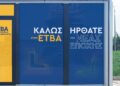 Τριήμερο εκδηλώσεων για τις ευκαιρίες απασχόλησης στο Επιχειρηματικό Πάρκο στη Σίνδο