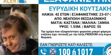 ΠΡΟΣΟΧΗ: Εξαφανίστηκε η 42χρονη Ευρυδίκη από τη Θεσσαλονίκη