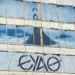 ΑΣΕΠ 4Κ/2025: Μόνιμες θέσεις στην Εταιρεία Ύδρευσης και Αποχέτευσης Θεσσαλονίκης (Ε.Υ.Α.Θ. Α.Ε. )