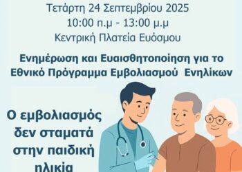 Δράση  Ενημέρωσης και Ευαισθητοποίησης για τον Εμβολιασμό Ενηλίκων στην πλατεία Ευόσμου