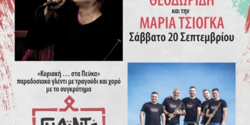 Δήμος Νεάπολης Συκεών: Αυλαία στα Πεύκα για τα «Θεοτόκια 2025»