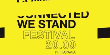 Connected We Stand Festival 2025 : “Παρών” ο Δήμος Κορδελιού – Ευόσμου δια της Αντιδημαρχίας Παιδείας στο  μεγαλύτερο πανευρωπαϊκό Φεστιβάλ Εθελοντισμού & Νεολαίας