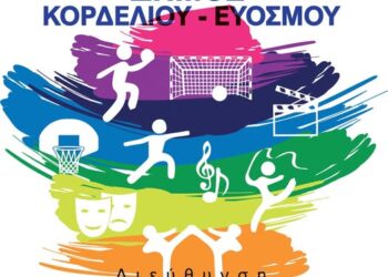 Κάλυψη θέσεων Pilates Reformer και στα τμήματα Ενηλίκων στα γυμναστήρια Κολοκοτρώνη και Ελευθερίου Κορδελιού – Συνεχίζονται οι εγγραφές στα υπόλοιπα τμήματα