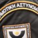 Δήμος Ευόσμου-Κορδελιού: Εκτός λειτουργίας, λόγω βλάβης, το Τηλεφωνικό Κέντρο της Δημοτικής Αστυνομίας