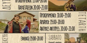 Εύοσμος: Πρόγραμμα χορευτικού συλλόγου Κρητών Βρακοφόρων Μακεδονίας