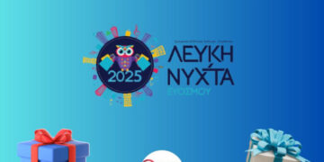 Εύοσμος: Οι νικητές της Λαχειοφόρου Αγοράς της Λευκής Νύχτας