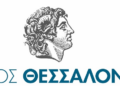 Αγγελούδης: Η Θεσσαλονίκη είναι στην πρώτη γραμμή των διεκδικήσεων