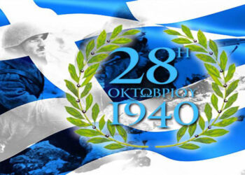 Εορτασμός της Εθνικής Επετείου 28ης Οκτωβρίου 1940 στο Δήμο Κορδελιού – Ευόσμου