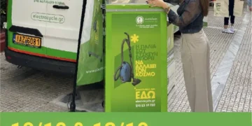 Ειδικό βαν στην πλατεία Ευόσμου την Παρασκευή για να ανακυκλώσετε ηλεκτρικές κι ηλεκτρονικές συσκευές