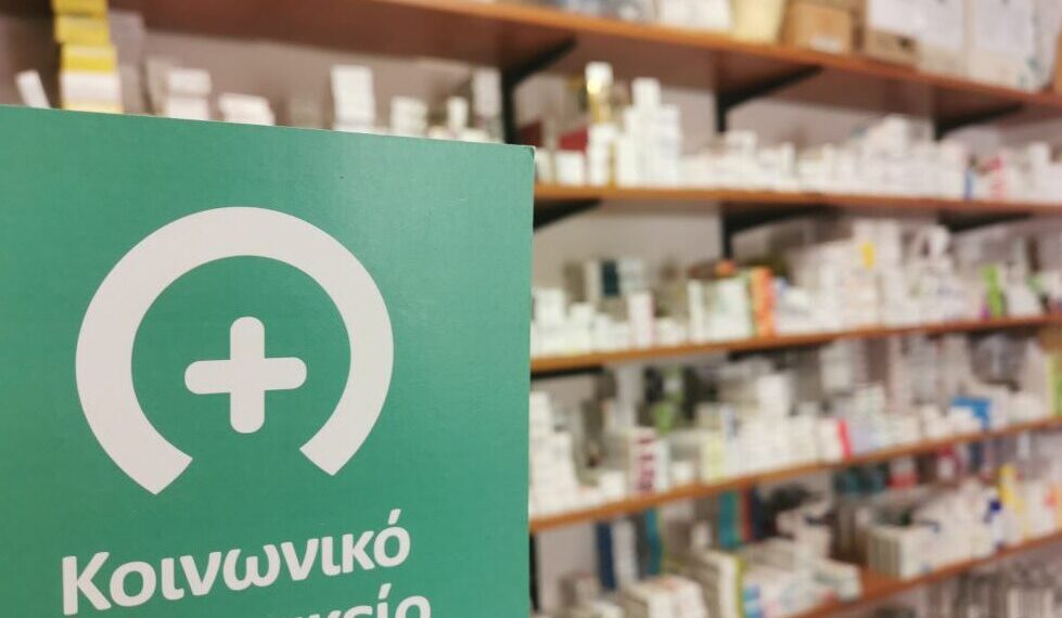 Δήμος Ευόσμου-Κορδελιού: Ξεκίνησαν οι αιτήσεις για το Κοινωνικό  Φαρμακείο