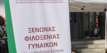 Ο Δήμος Κορδελιού Ευόσμου στην πρώτη γραμμή κατά της Έμφυλης Βίας