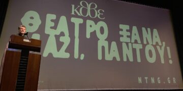 ΚΘΒΕ: «Θέατρο ξανά, μαζί, παντού» – Παρουσιάστηκε το πρόγραμμα της περιόδου 2025-26