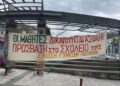Πεύκα: Στα… κάγκελα γονείς για την μετακίνηση μαθητών – Ταλαιπωρία 3 ετών